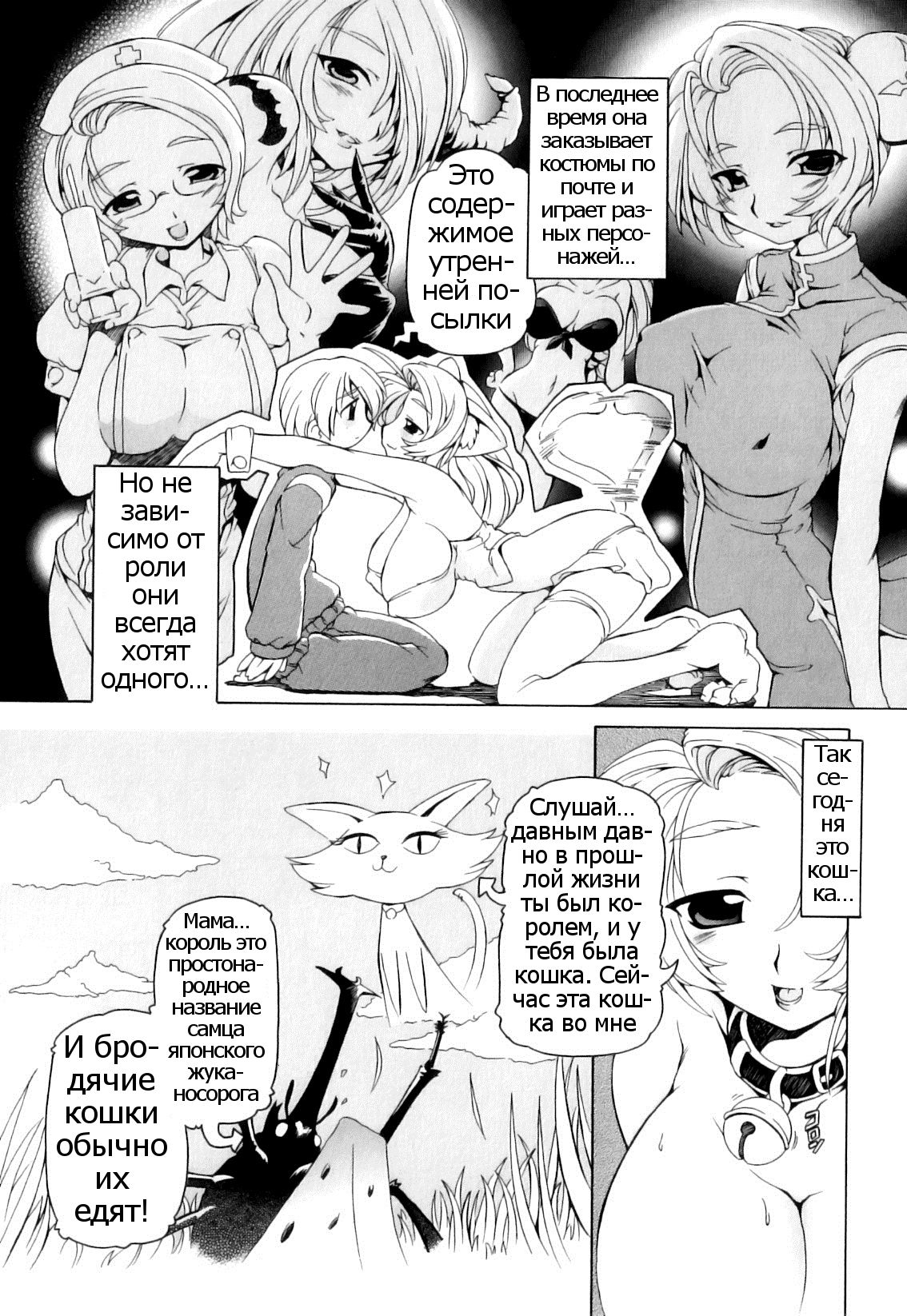 Mama Produce page 3 full