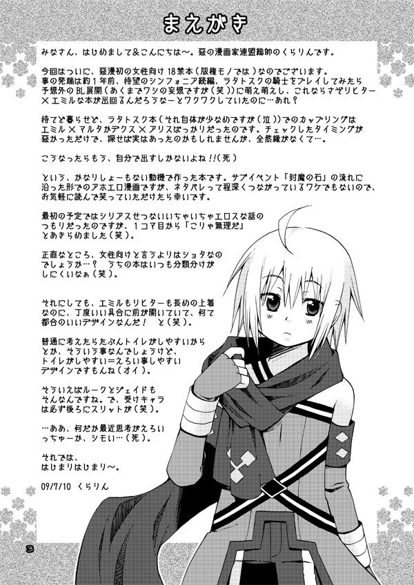 Akumanga-Daioh Symphonia Ratatosk no Kishi 2 page 2 full