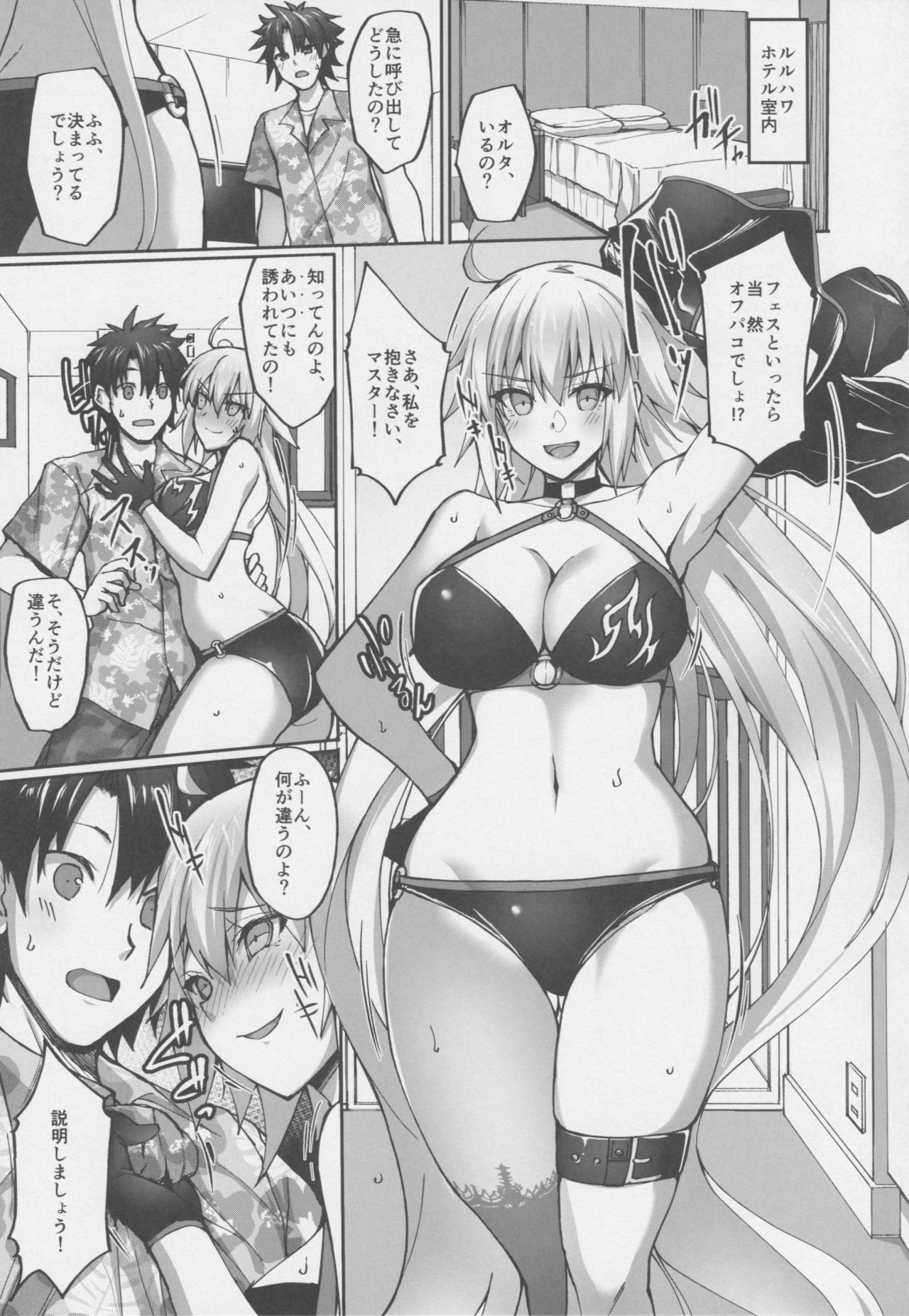 W Jeanne to Off-Paco Challenge page 2 full