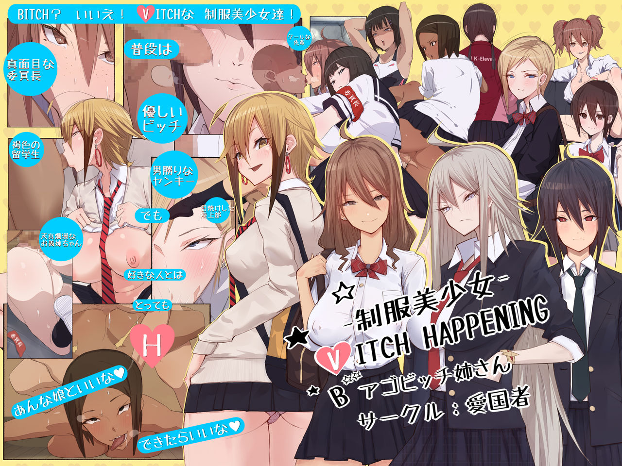 Uniform Beauty BITCH HAPPENING page 1 full