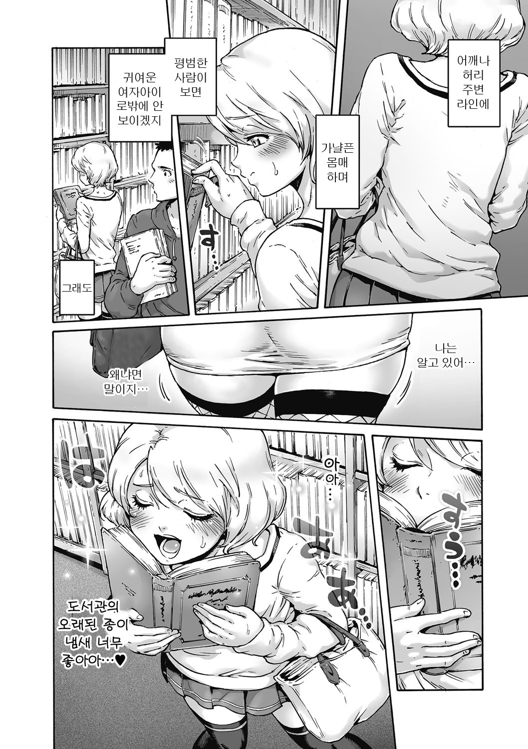Kyawatama 2018-nen Fuyu Gou | 깜찍구슬 2018-년 겨울 호 page 4 full