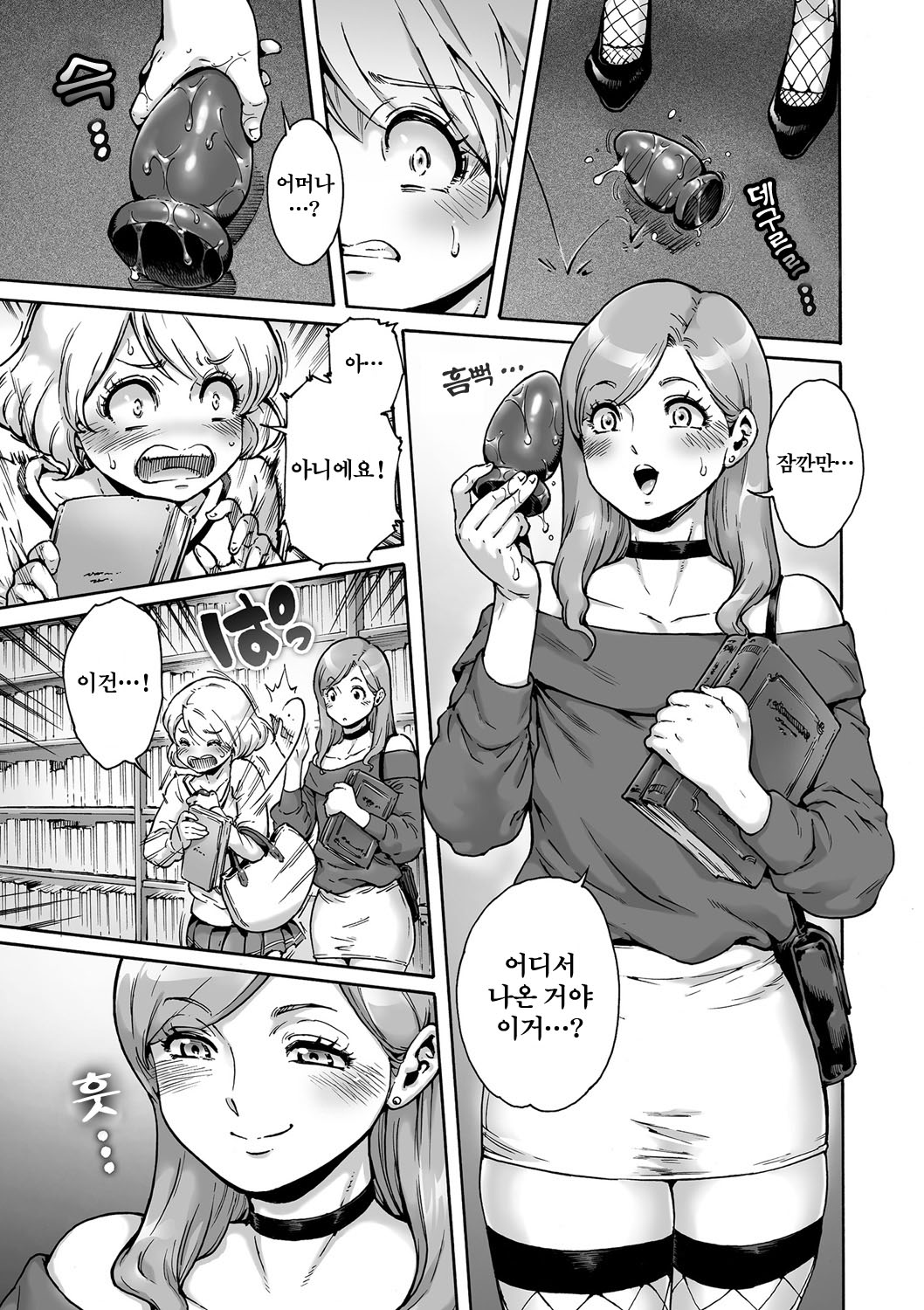 Kyawatama 2018-nen Fuyu Gou | 깜찍구슬 2018-년 겨울 호 page 7 full