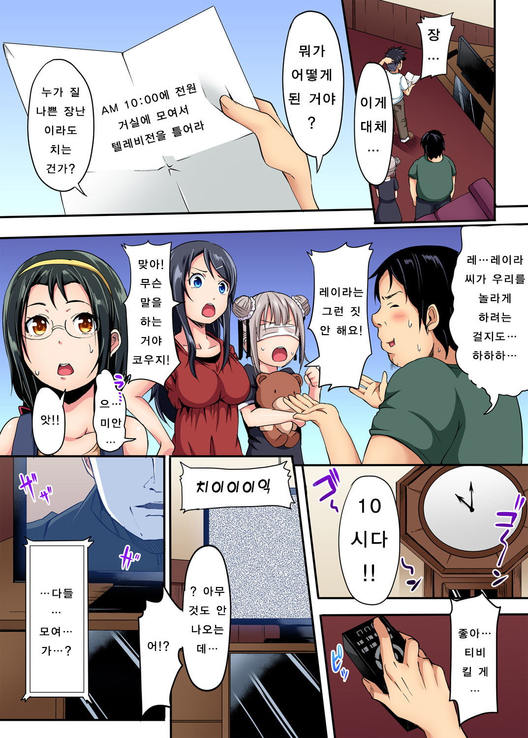 The mask mansion~Zettai Fukujuu Kyousei Zecchou Ch.2 | 가면의 관 ~절대복종 강제절정 제 2화 page 10 full