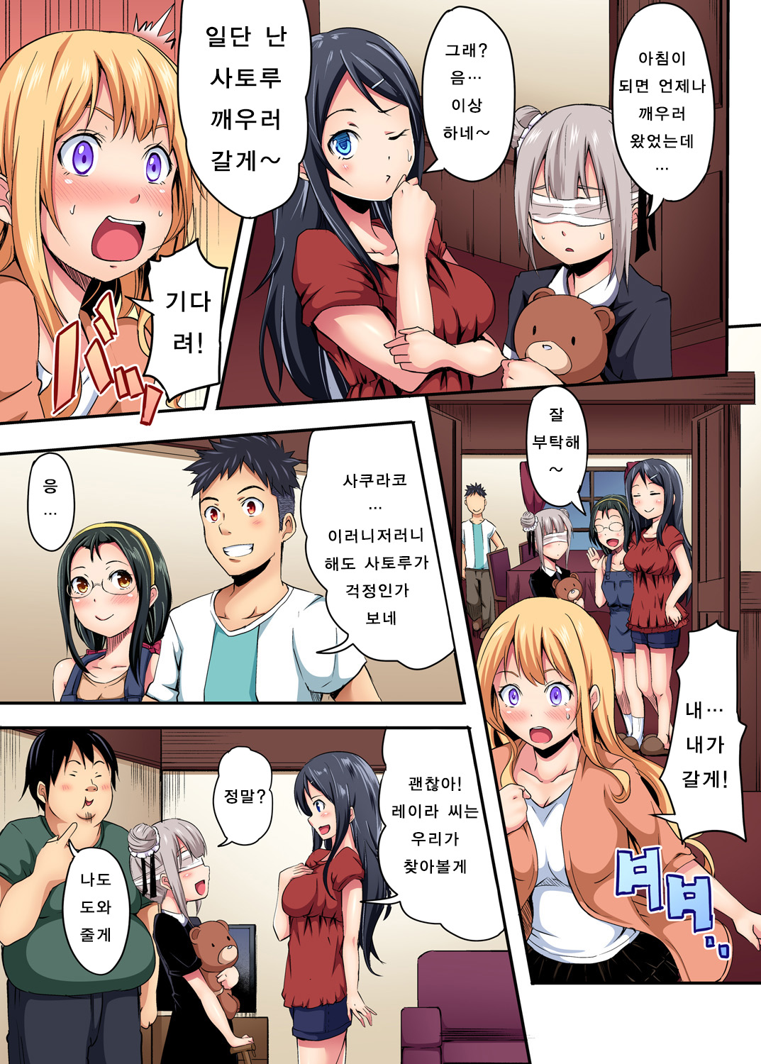 The mask mansion~Zettai Fukujuu Kyousei Zecchou Ch.2 | 가면의 관 ~절대복종 강제절정 제 2화 page 6 full