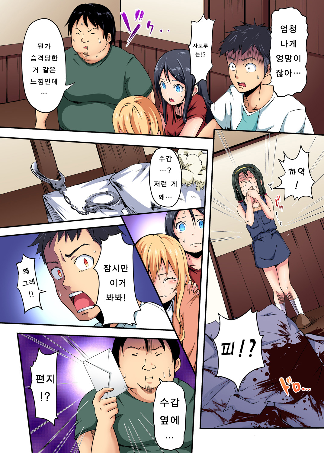 The mask mansion~Zettai Fukujuu Kyousei Zecchou Ch.2 | 가면의 관 ~절대복종 강제절정 제 2화 page 9 full