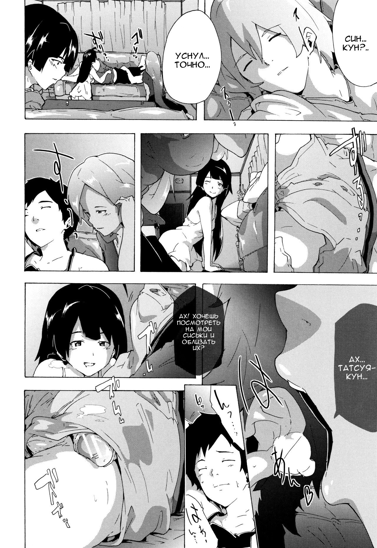 Bitches Journey | Путешествие шлюх Ch. 5 page 2 full
