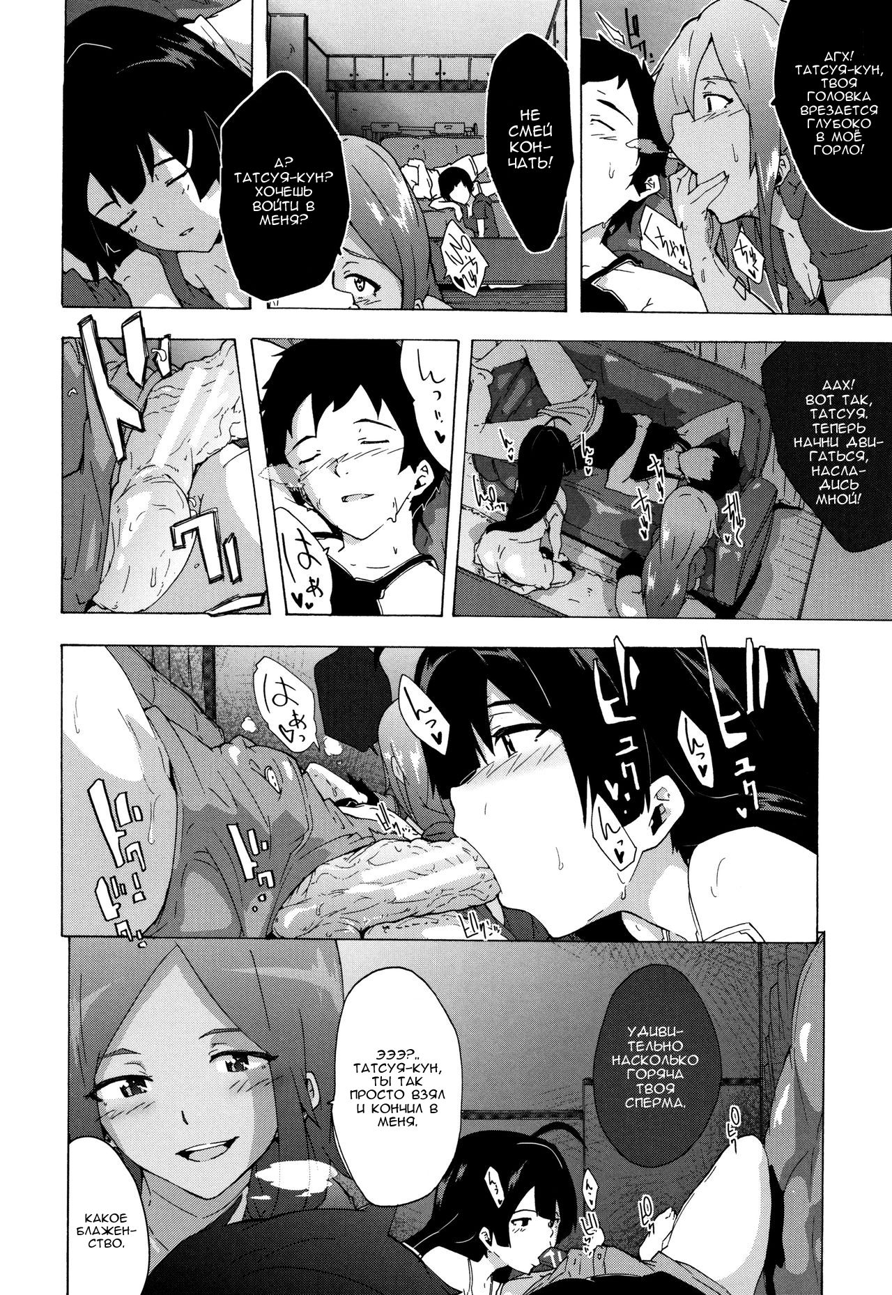 Bitches Journey | Путешествие шлюх Ch. 5 page 4 full