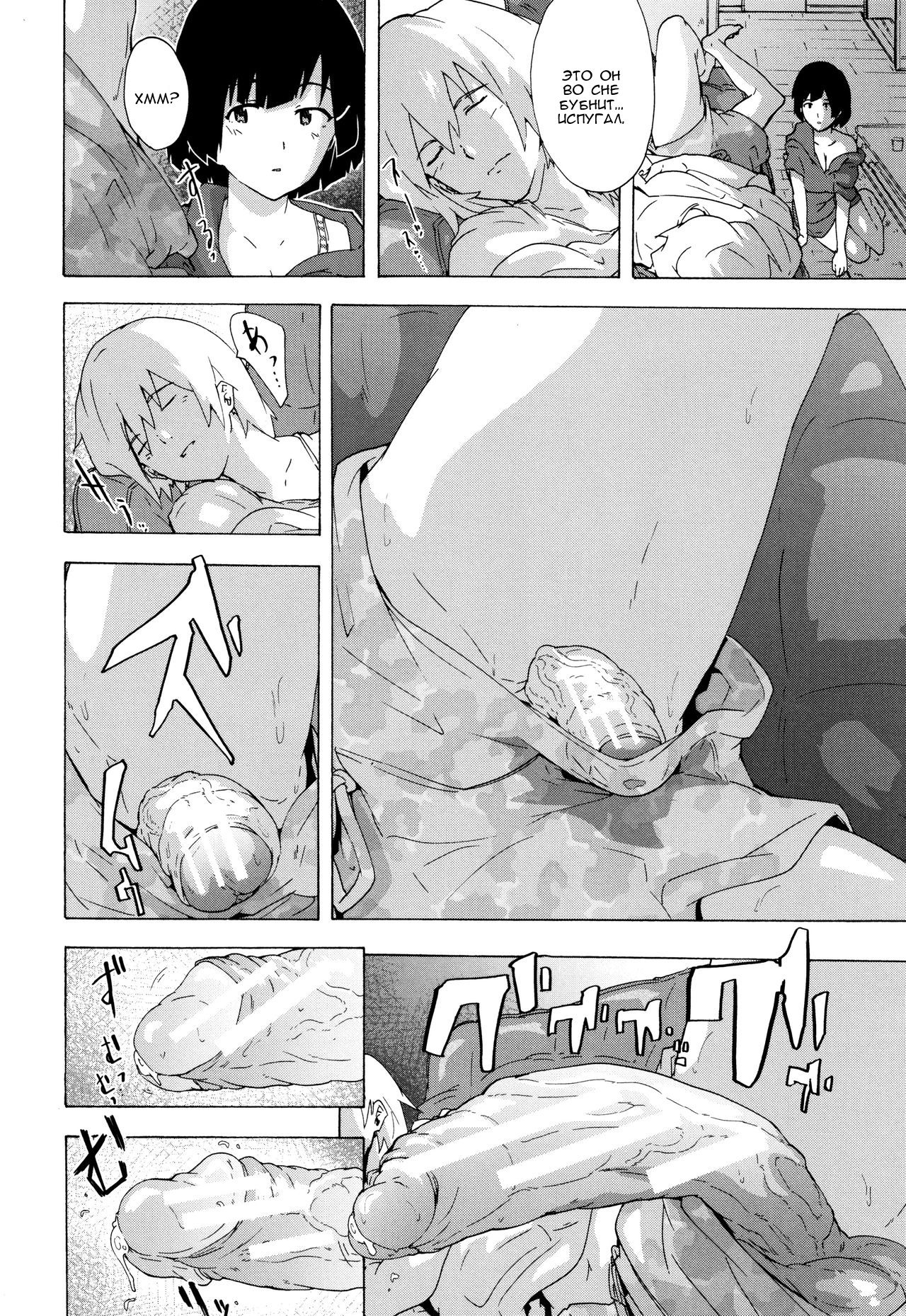 Bitches Journey | Путешествие шлюх Ch. 5 page 6 full