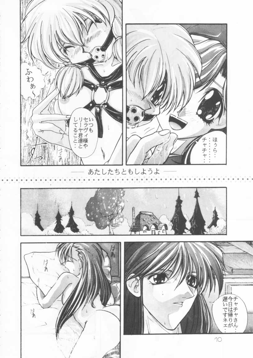 Hime-chan no Ribbon page 6 full