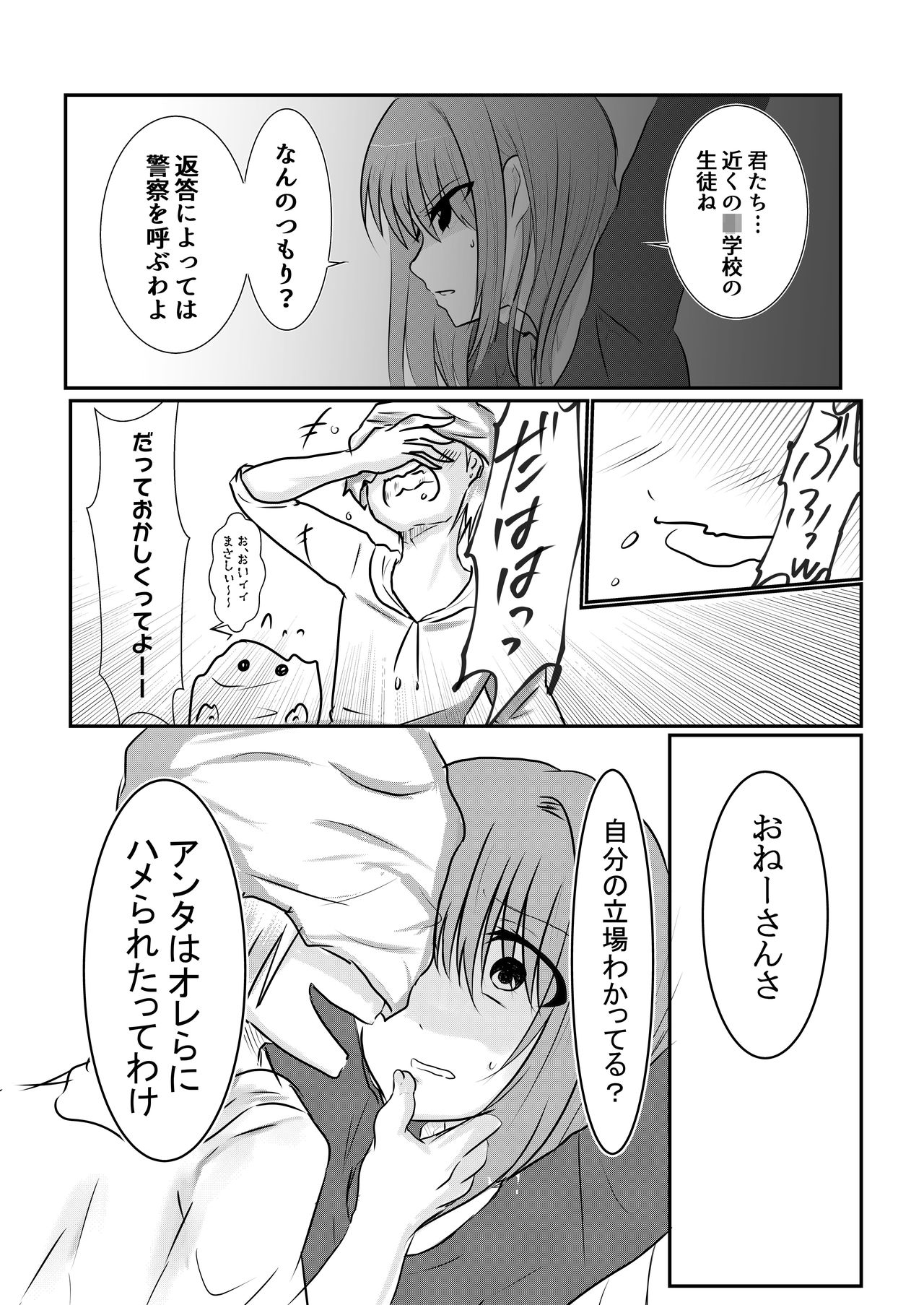 Cool JD to Houkago Kochokocho Club no Yabou page 8 full