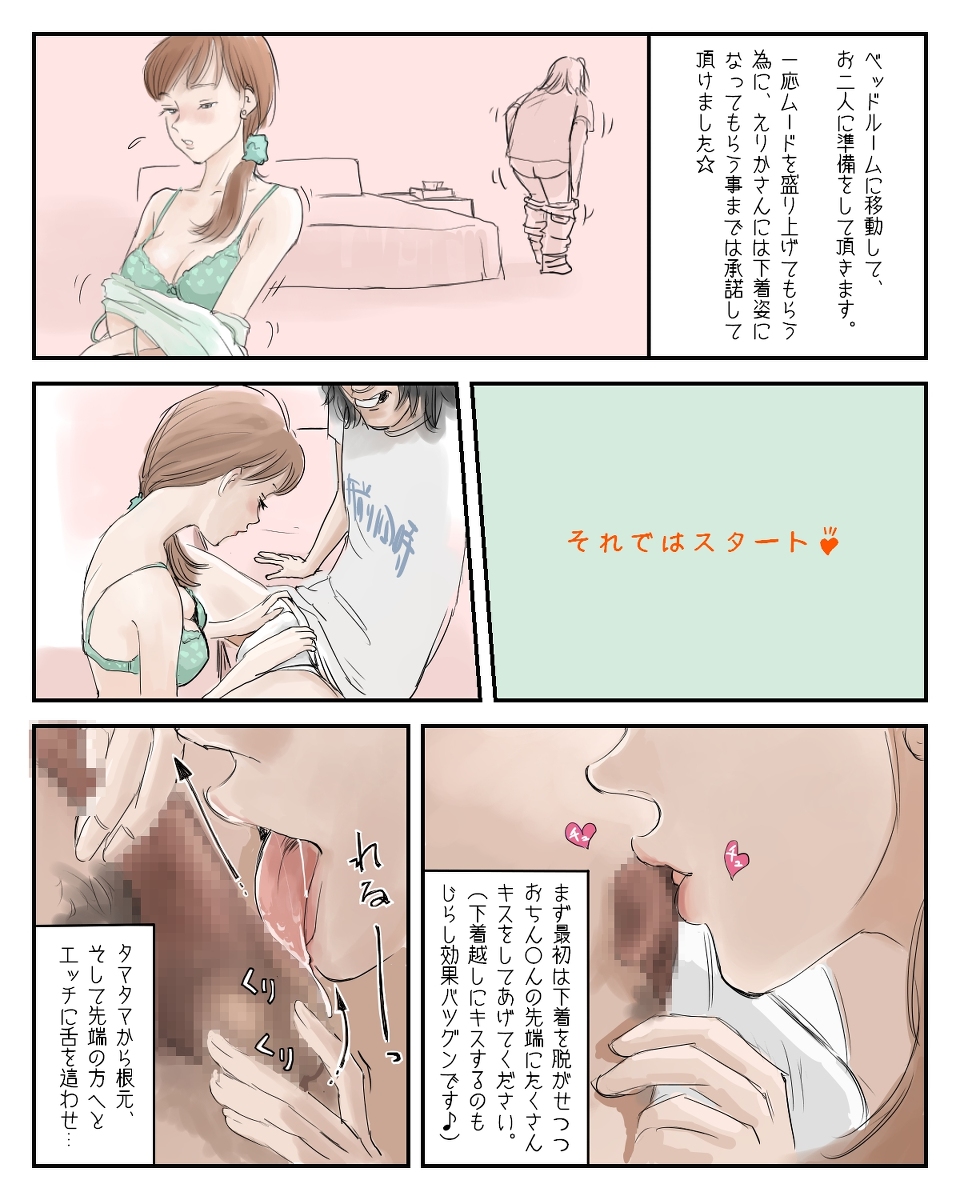 Aino page 5 full