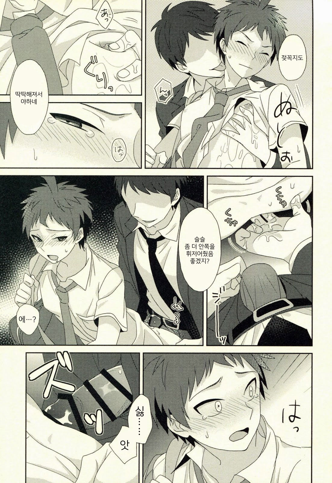 Shanai mensetsu page 7 full