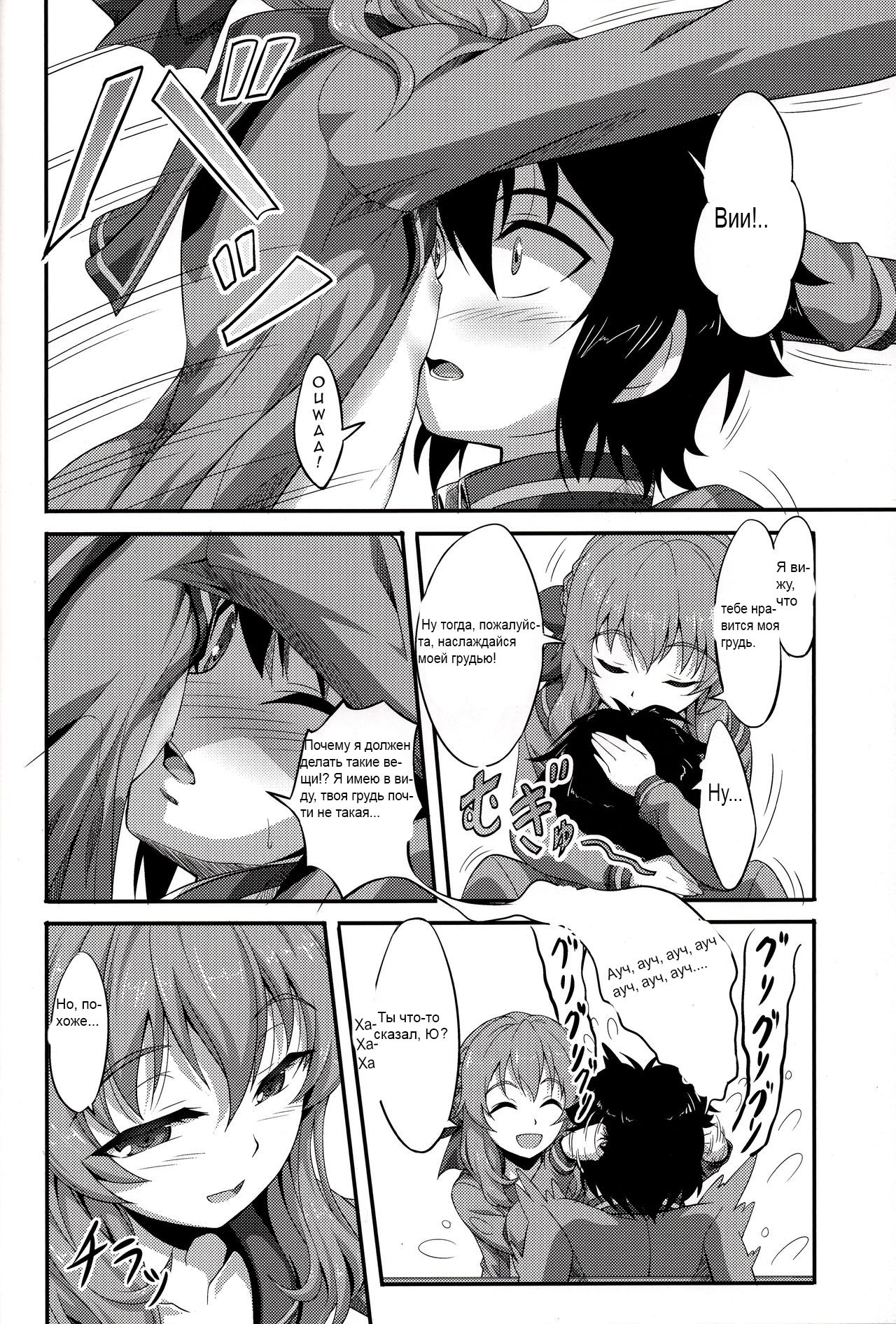 Viva!! Fujun Isei Kouyuu! page 5 full
