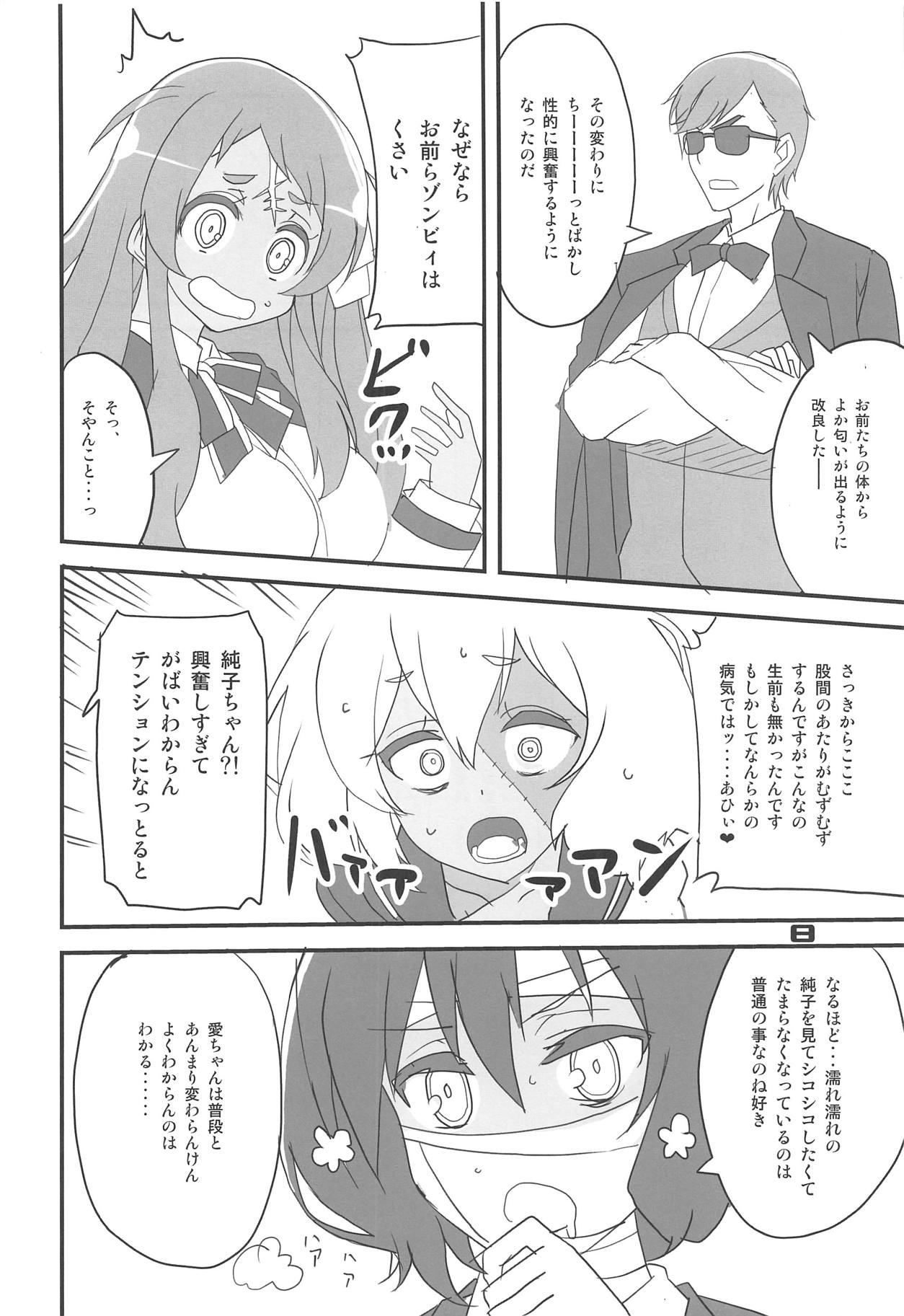 Furansumeru SaGa page 7 full