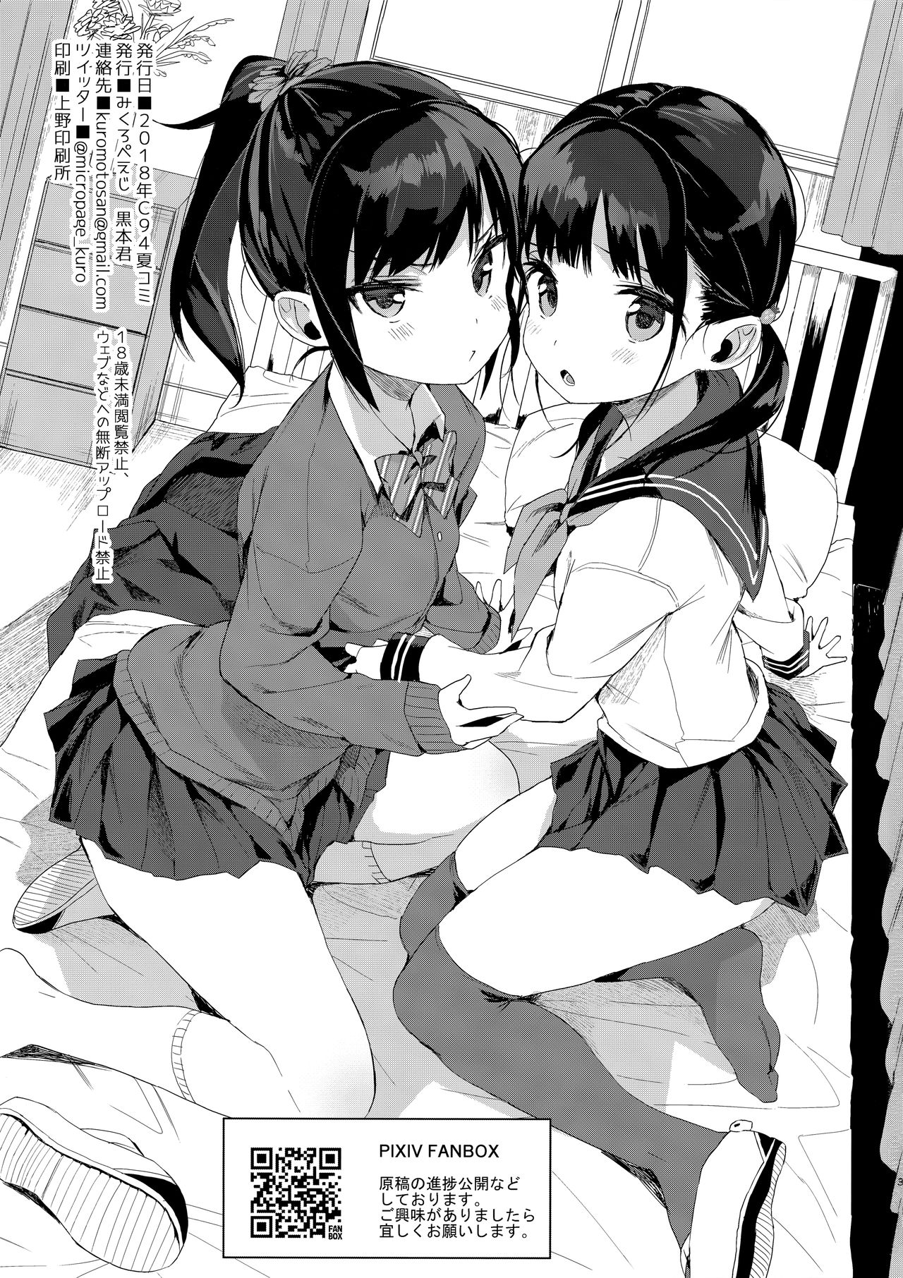 JC Roshutsu de Seikyouiku + JC no Omake | JC 노출로 성교육 + JC의 오마케 page 2 full