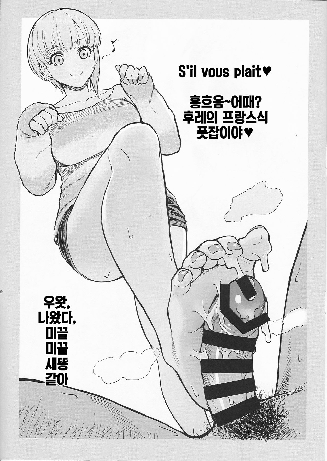 C94 Omakebon | C94 오마케책 page 2 full