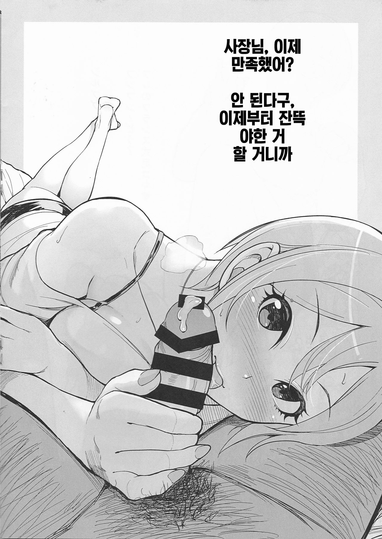 C94 Omakebon | C94 오마케책 page 3 full