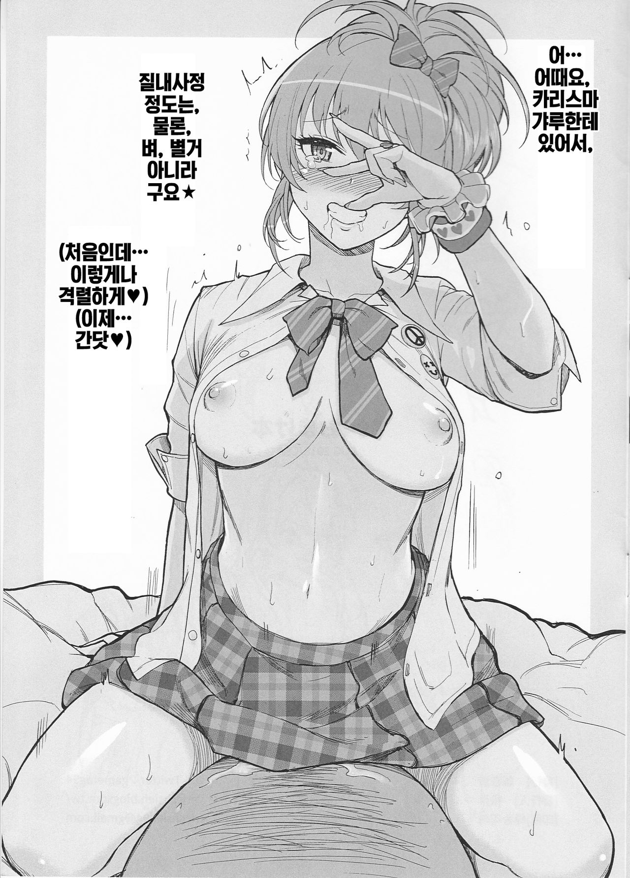 C94 Omakebon | C94 오마케책 page 6 full