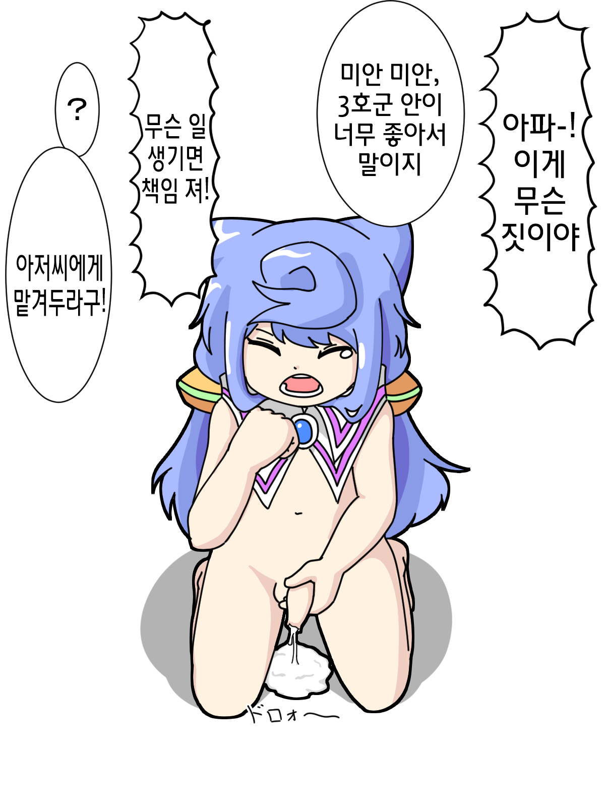 3-gou Kun to Kozukuri! | 3호군과 아기 만들기! page 7 full
