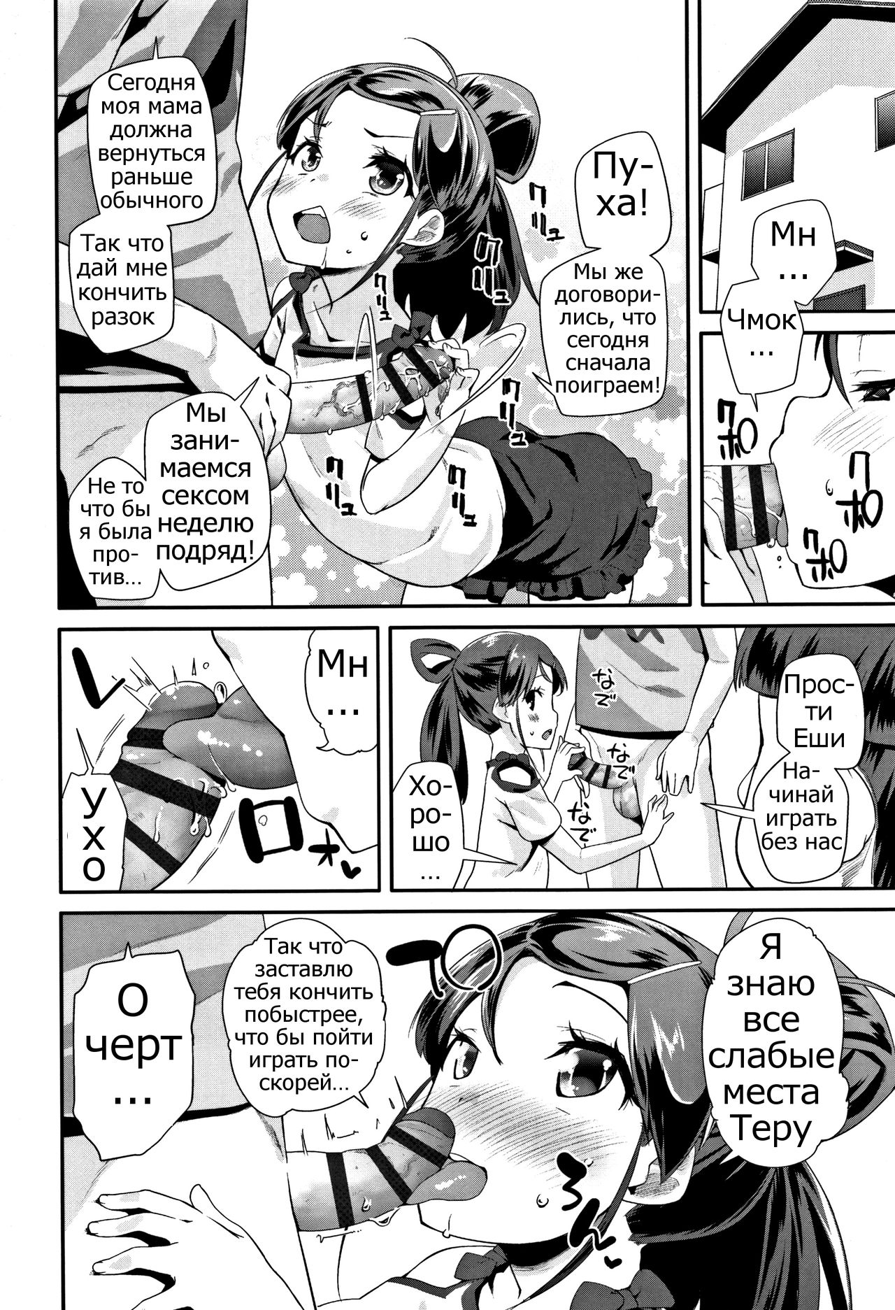 Gender Free page 10 full