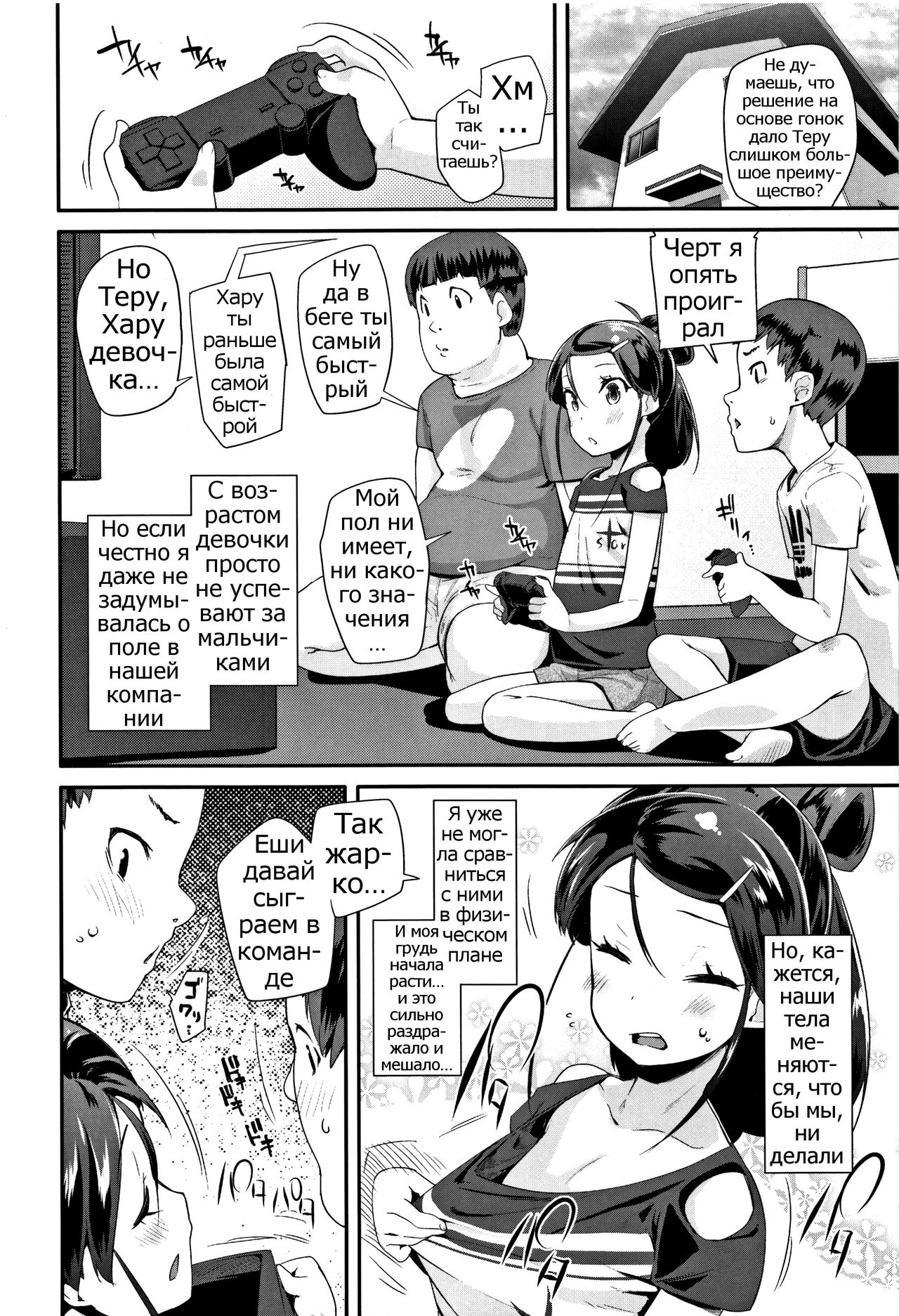 Gender Free page 2 full
