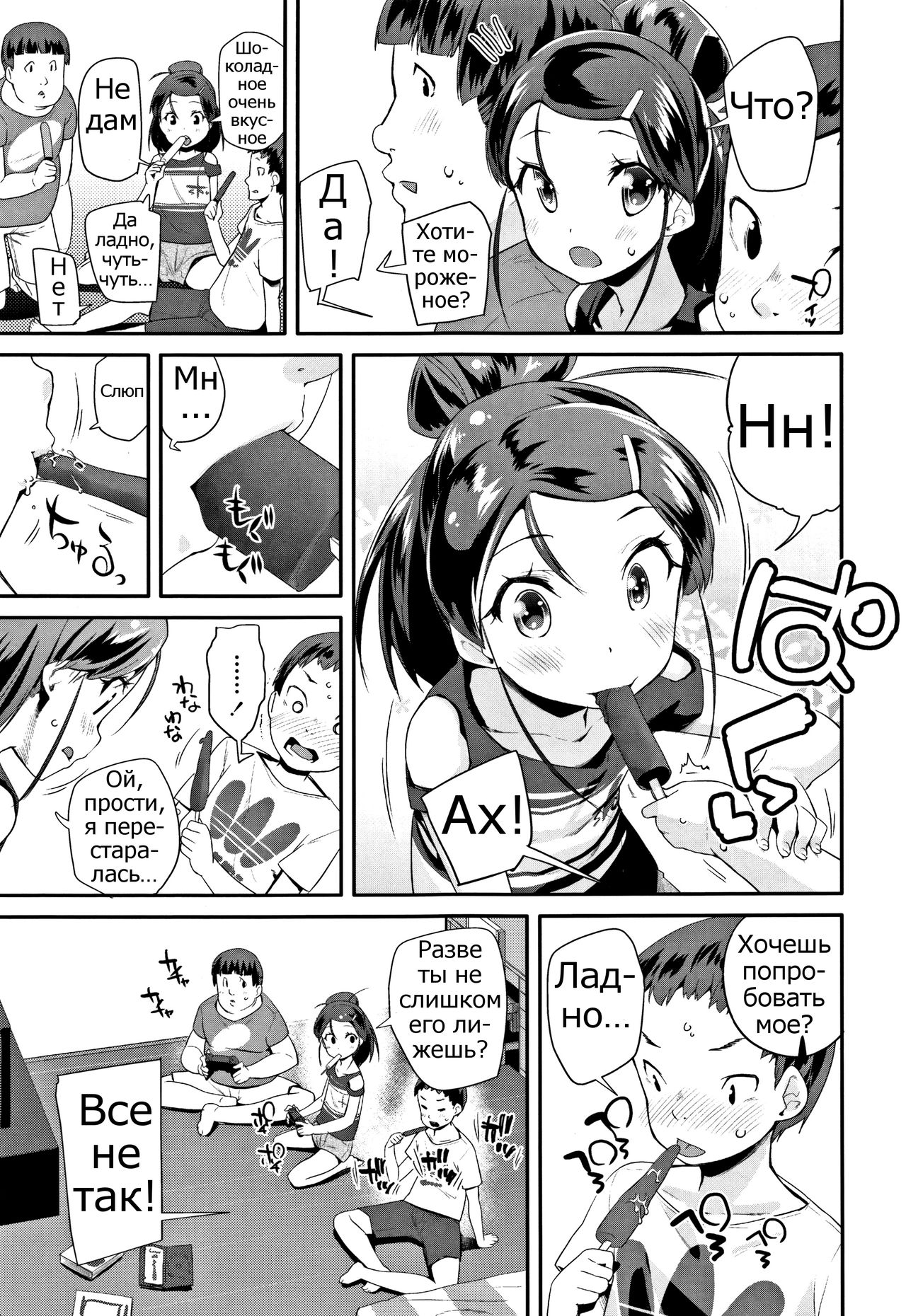 Gender Free page 3 full