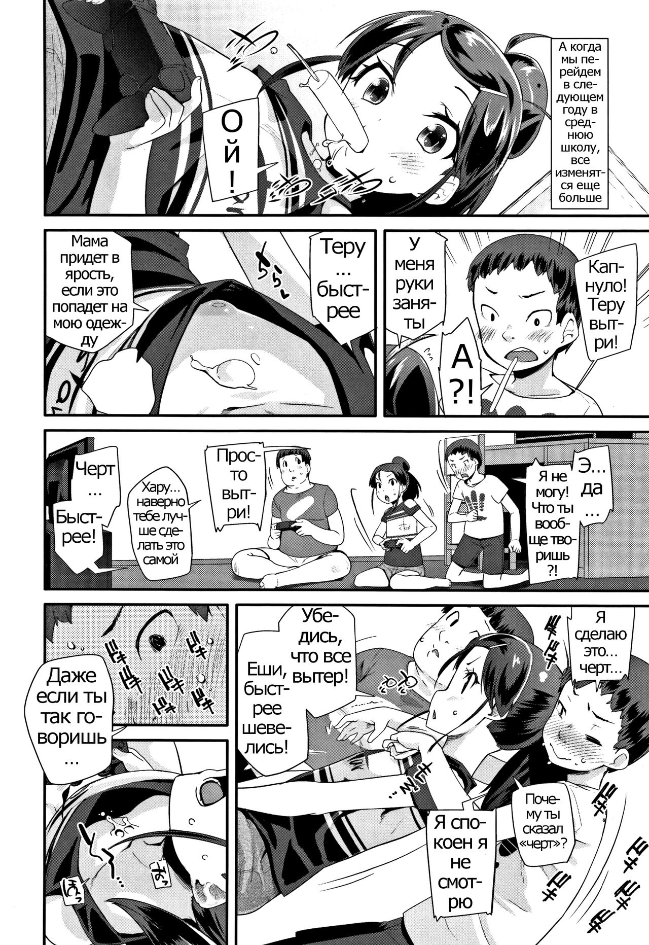 Gender Free page 4 full