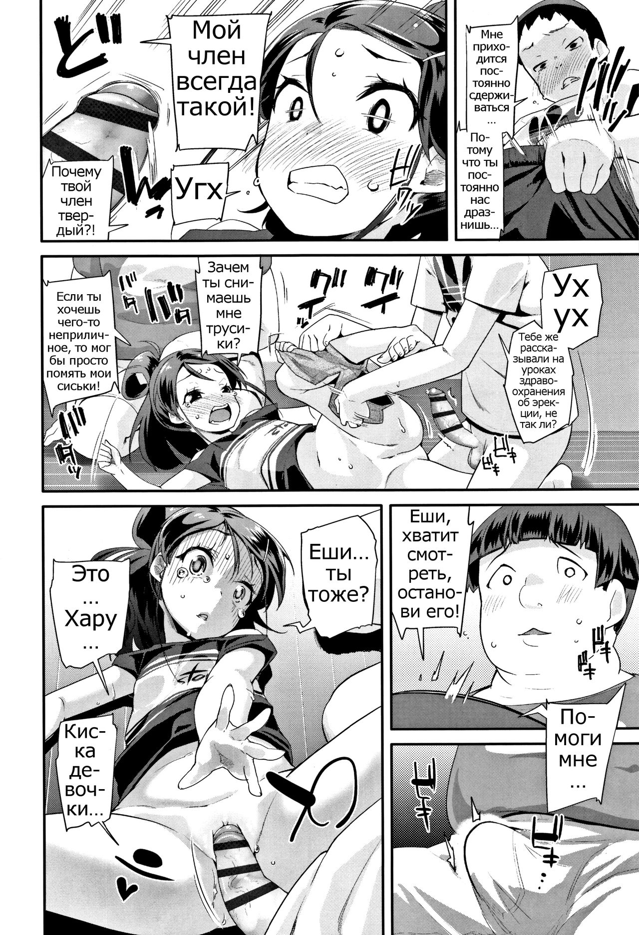Gender Free page 6 full