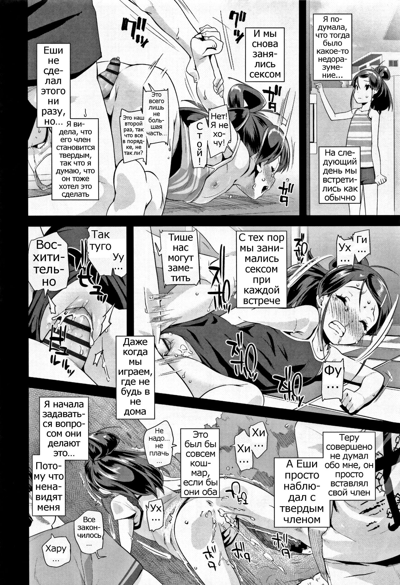Gender Free page 8 full