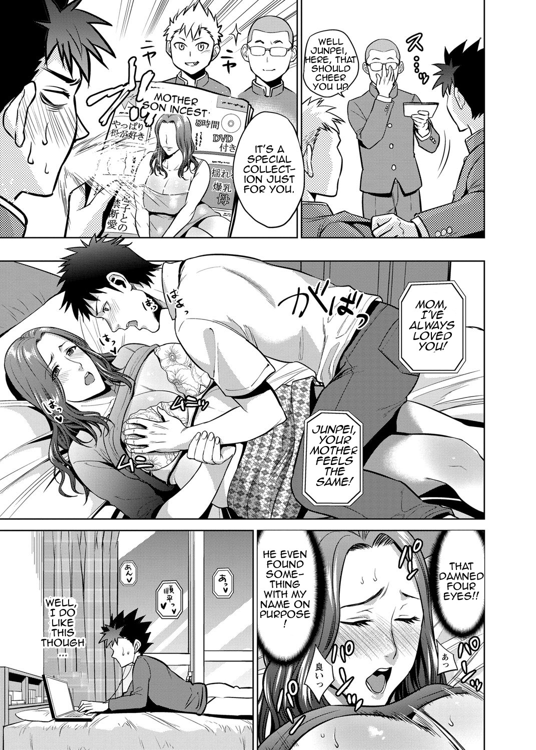 Haha de Musei Shita Hi | The Day I Had a Wet Dream about Mother page 7 full