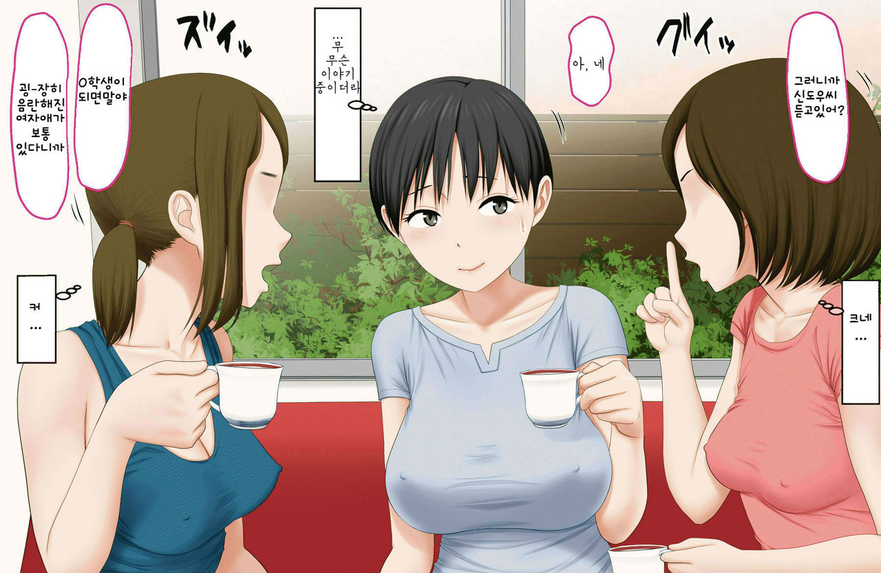DQN Mamatomo no Musuko-tachi no Nama Onaho ni Sareta Bakunyuu Mama | 불량한 엄마친구의 아들들의 생 오나홀이 되어버린 폭유 마마 page 3 full