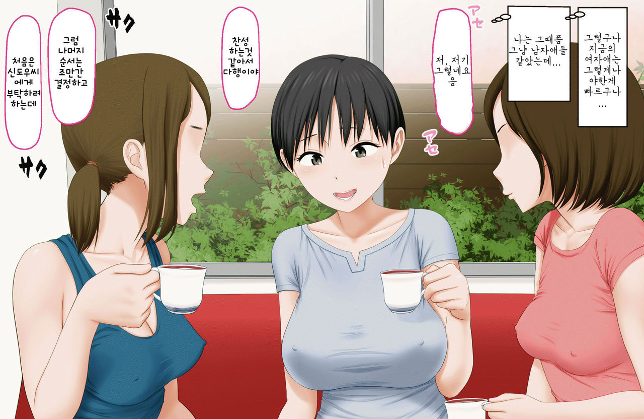 DQN Mamatomo no Musuko-tachi no Nama Onaho ni Sareta Bakunyuu Mama | 불량한 엄마친구의 아들들의 생 오나홀이 되어버린 폭유 마마 page 5 full