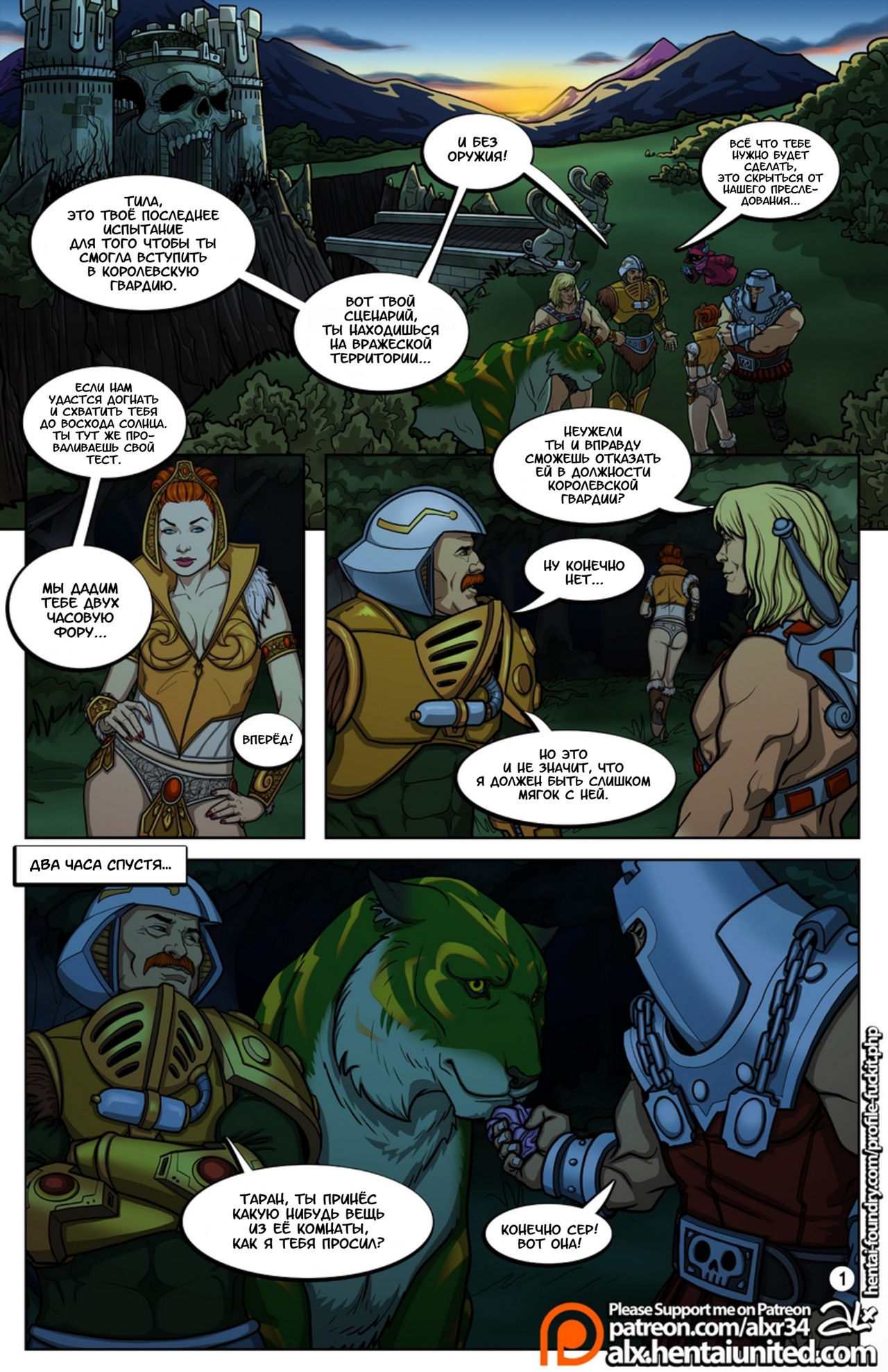 The Hunt | Охота page 2 full