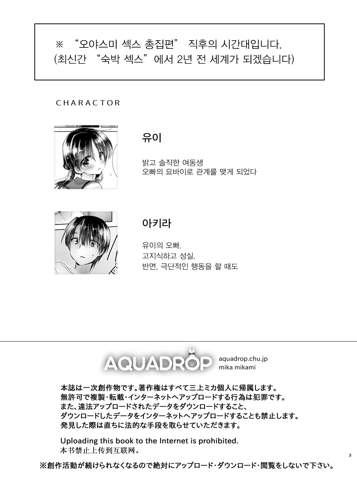 Odekake Sex Soushuuhen | 외출섹스 총집편 page 4 full