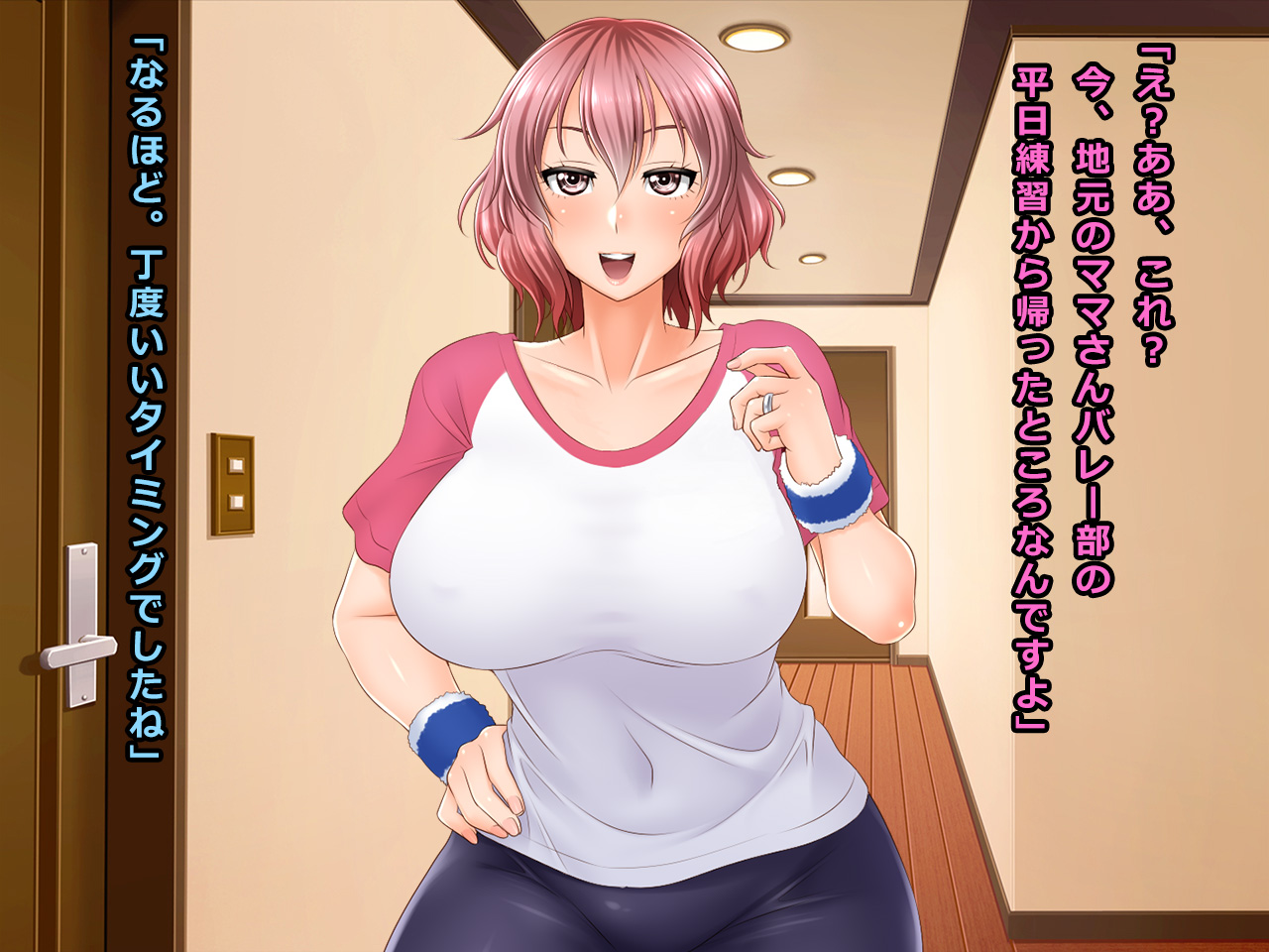 # A Volleyball Player Wife Fell into a Trap of Vibrator Delivery Service - Yukiko page 7 full