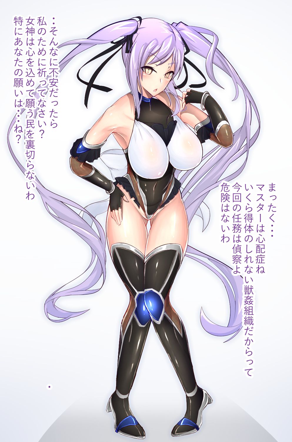 Taimanin Euryale page 1 full
