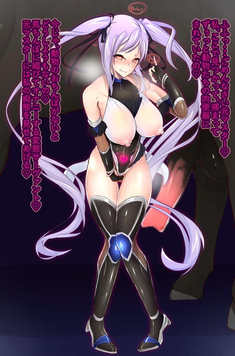 Taimanin Euryale page 3 full
