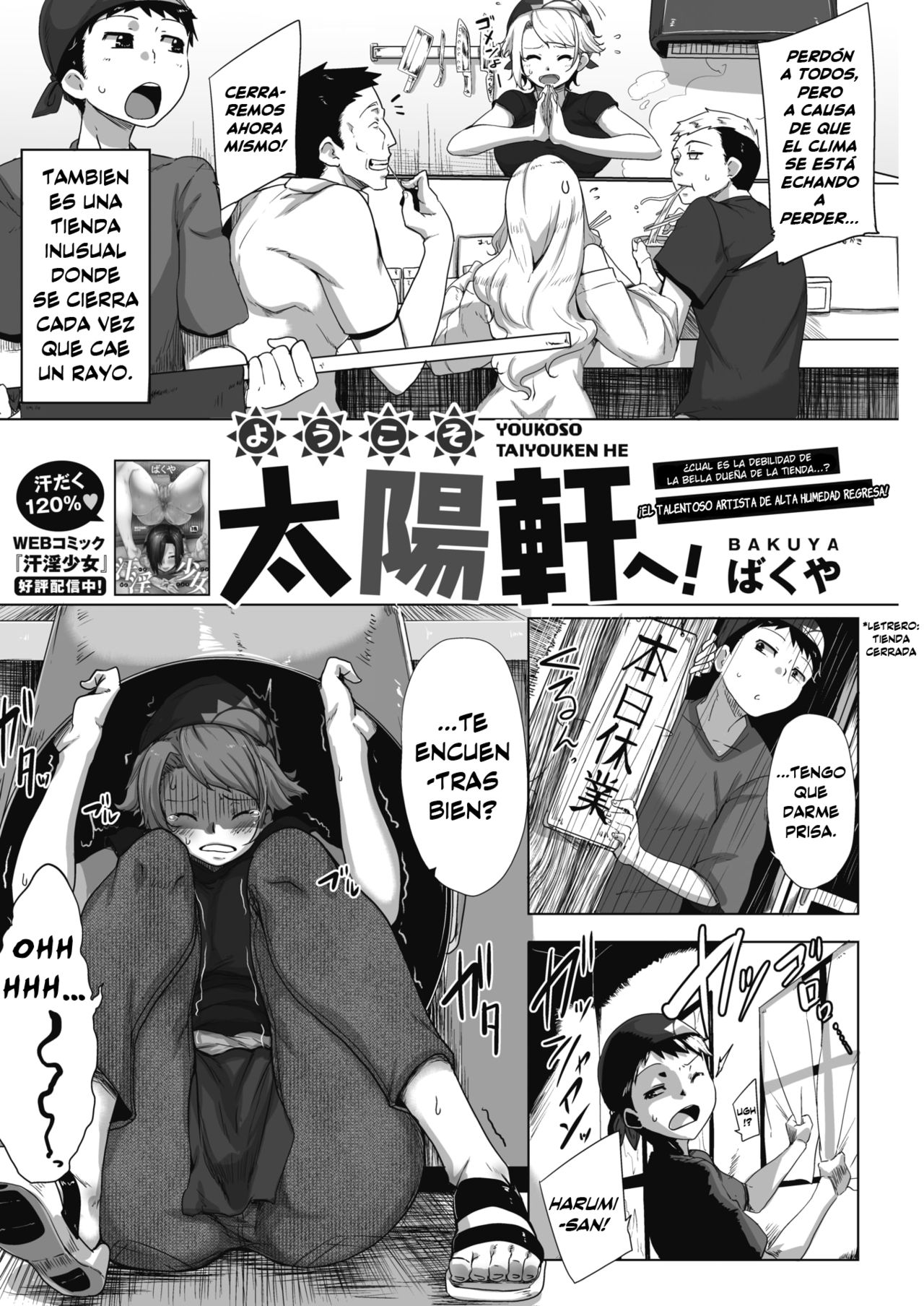 Youkoso Taiyouken e! | ¡Bienvenido a Taiyouken! page 2 full
