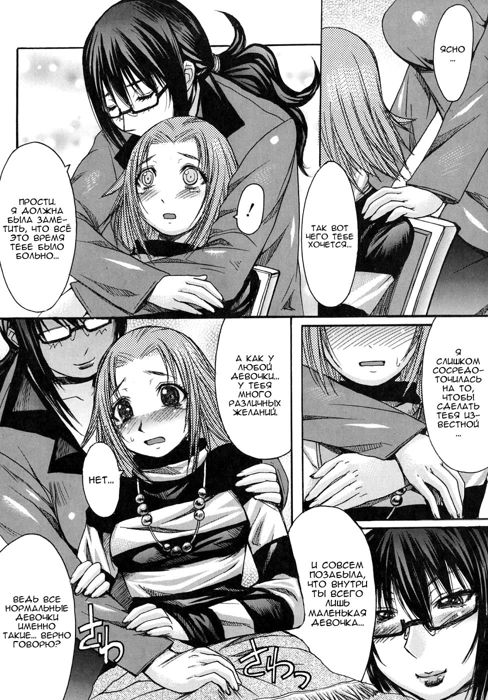 Marionette page 5 full