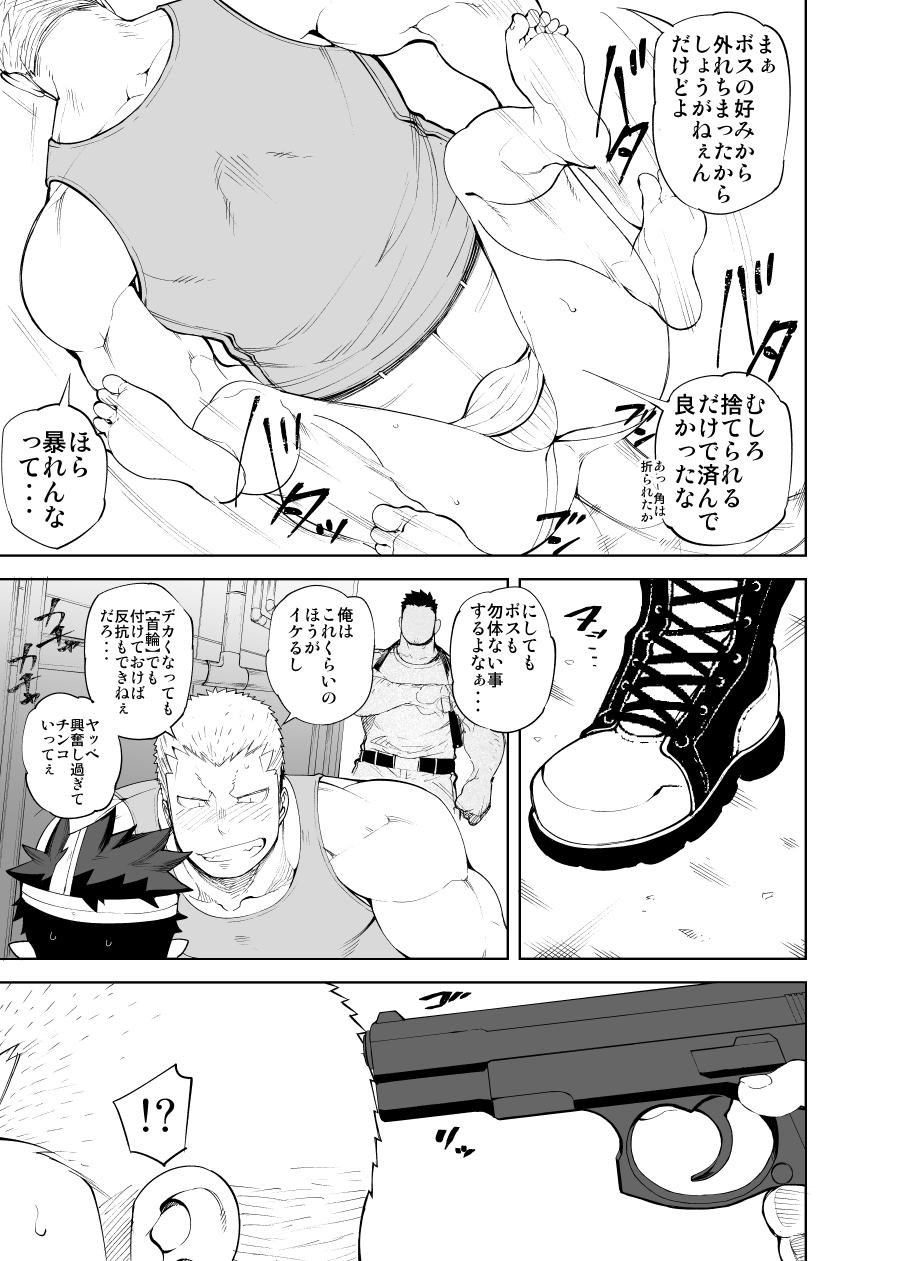 Kizu × Kizu page 5 full