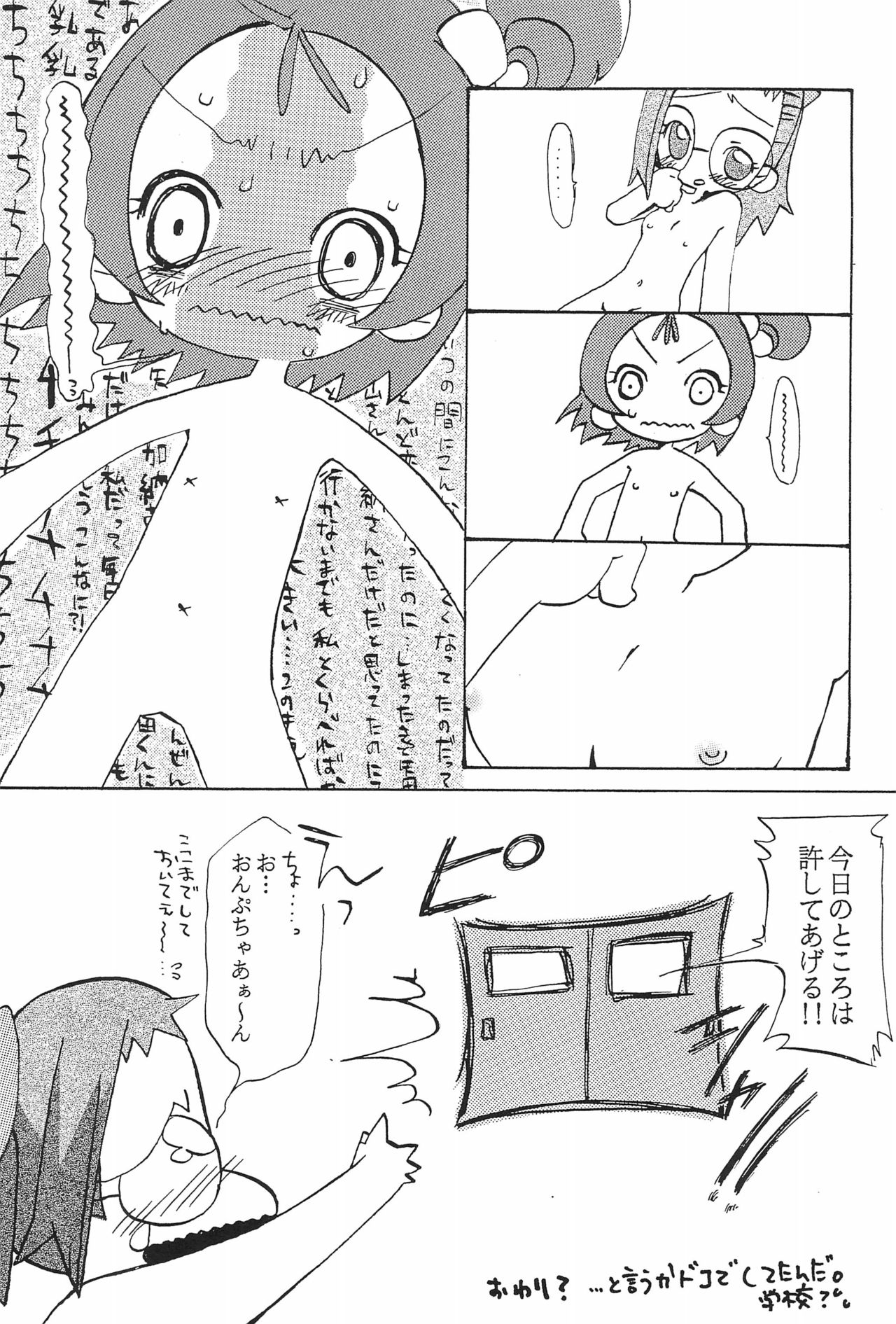 NEM. page 9 full
