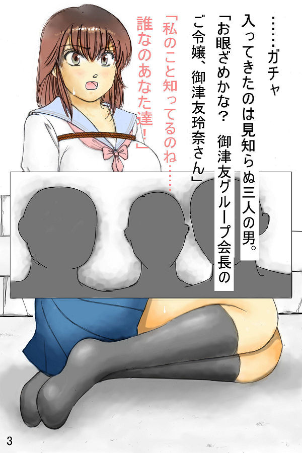 誘快事件 page 3 full