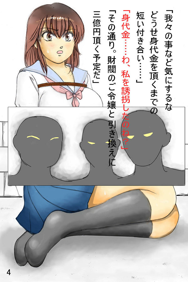 誘快事件 page 4 full