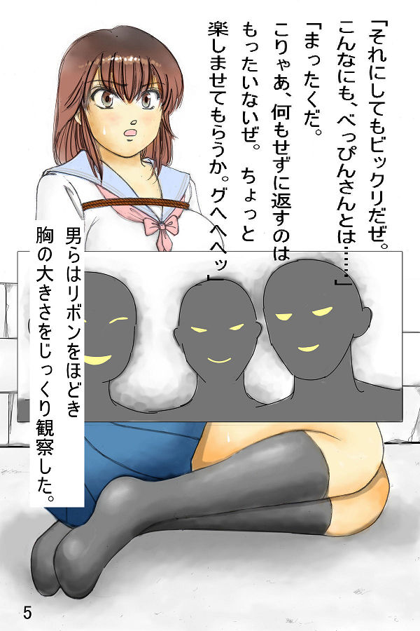 誘快事件 page 5 full