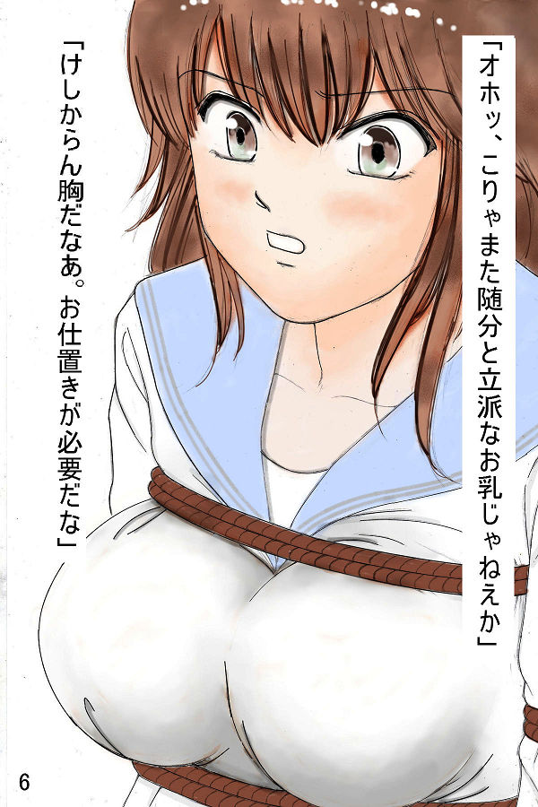 誘快事件 page 6 full