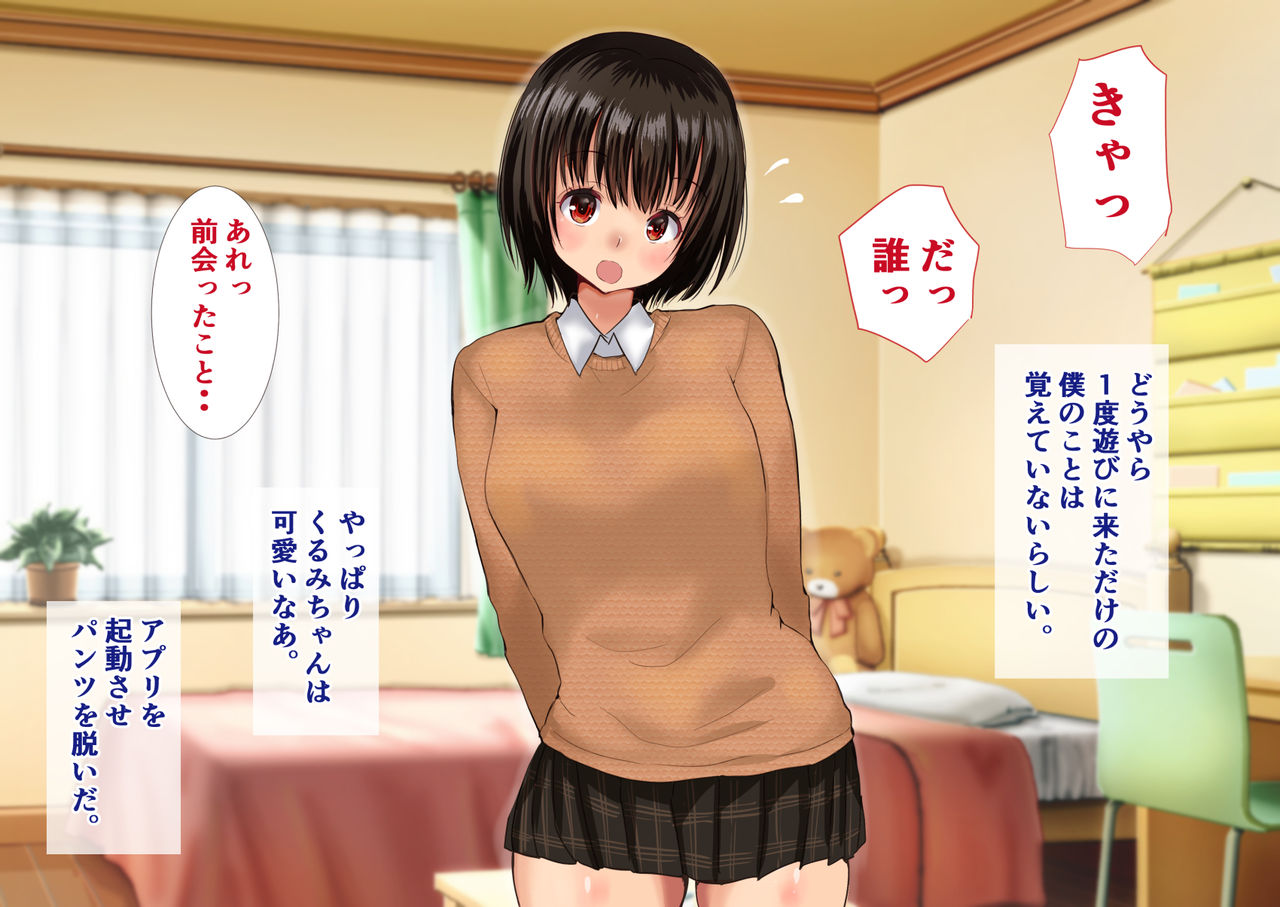Onii-chan no Ochinchin Daisuki Appli. Kimodebu na Boku o Aisuru Ani to Omoi Komasete Nakadashi Bukkake Hamemakuri! page 10 full