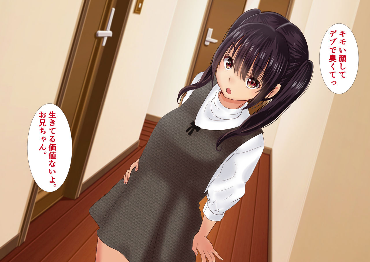 Onii-chan no Ochinchin Daisuki Appli. Kimodebu na Boku o Aisuru Ani to Omoi Komasete Nakadashi Bukkake Hamemakuri! page 3 full