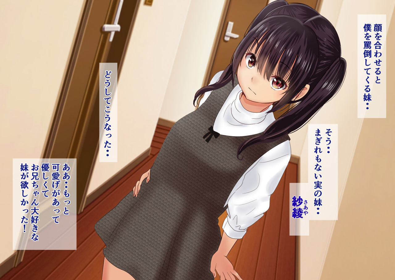 Onii-chan no Ochinchin Daisuki Appli. Kimodebu na Boku o Aisuru Ani to Omoi Komasete Nakadashi Bukkake Hamemakuri! page 4 full