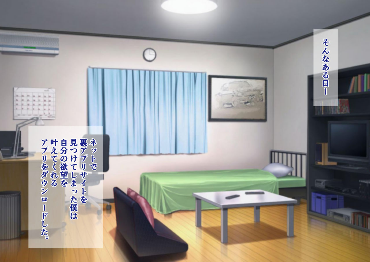 Onii-chan no Ochinchin Daisuki Appli. Kimodebu na Boku o Aisuru Ani to Omoi Komasete Nakadashi Bukkake Hamemakuri! page 6 full