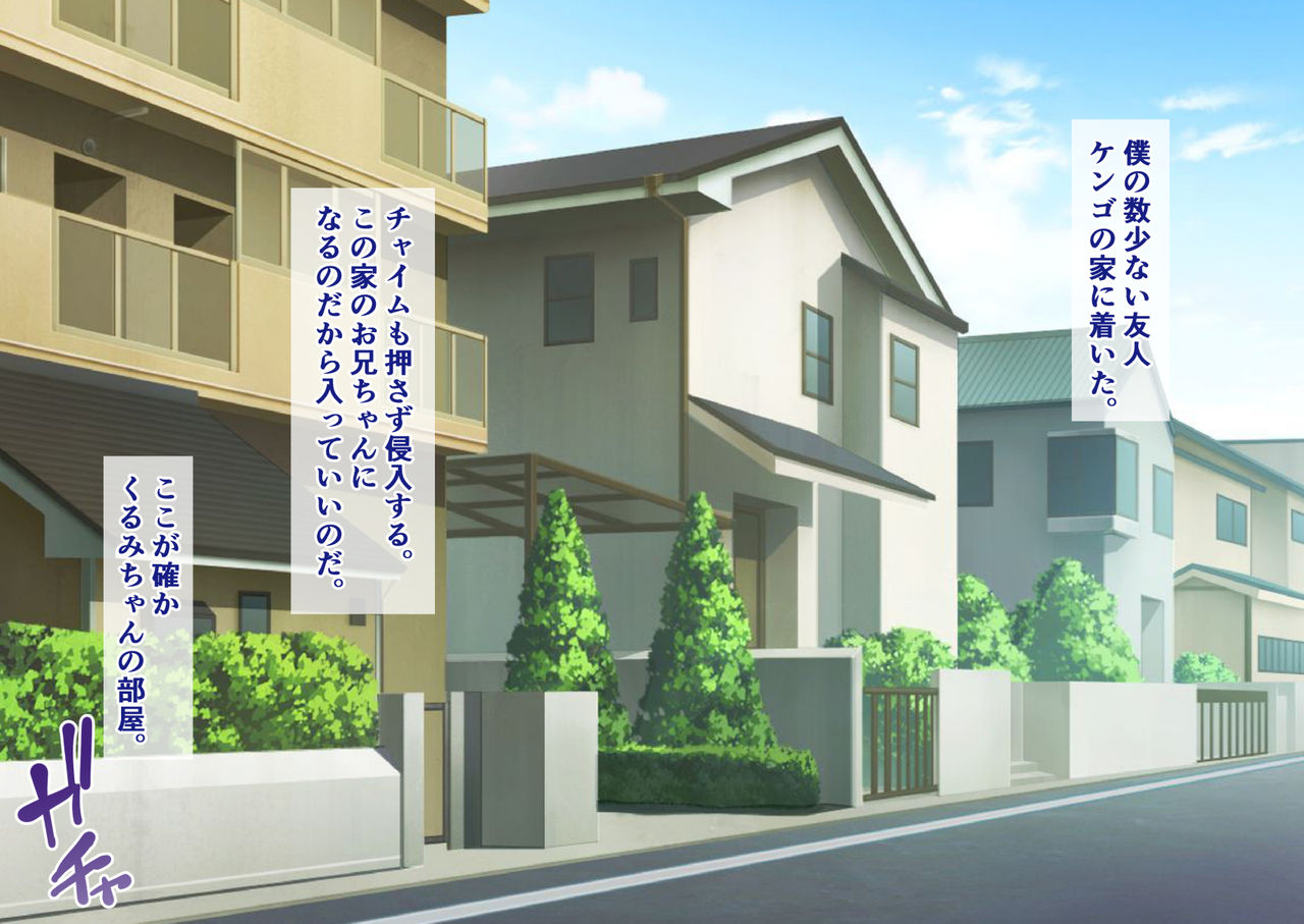 Onii-chan no Ochinchin Daisuki Appli. Kimodebu na Boku o Aisuru Ani to Omoi Komasete Nakadashi Bukkake Hamemakuri! page 9 full
